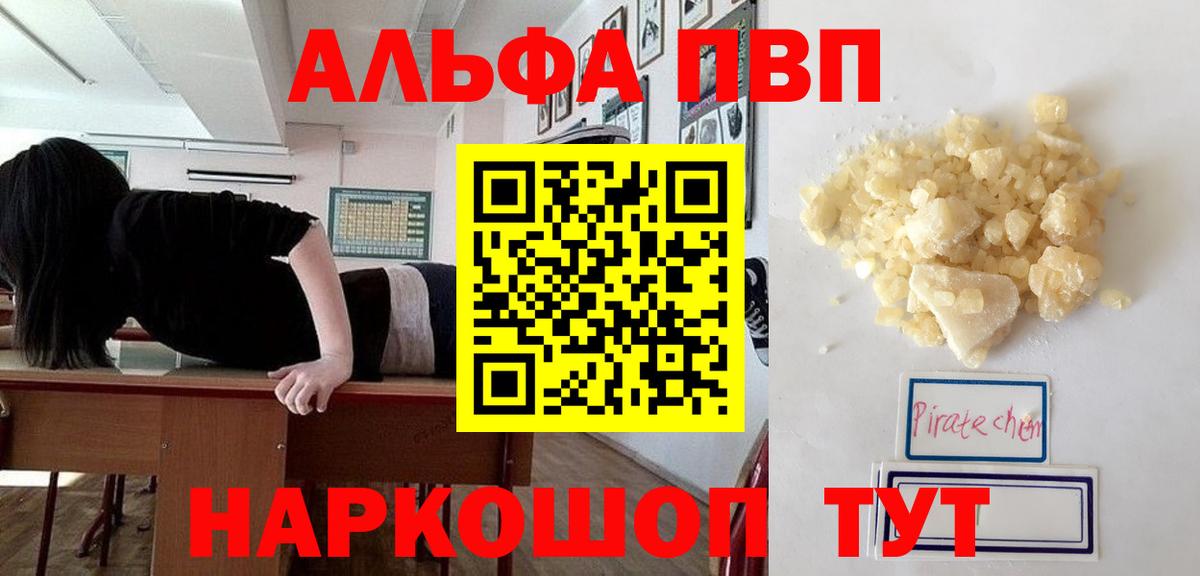Alpha PVP VHQ Белебей