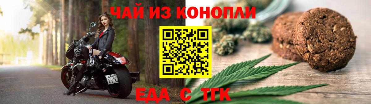 Белебей  Еда ТГК марихуана  Вход с VPN 