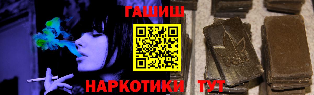 Белебей  ГАШ индика сатива  ГАШИШ  Вход с VPN  ГАШИШ гашик 