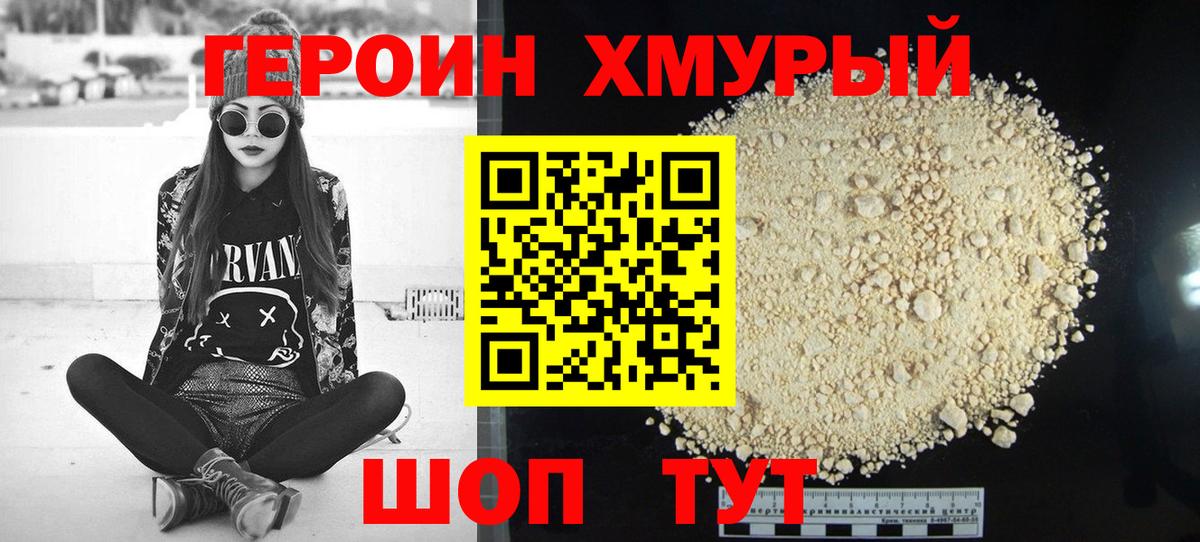 Белебей  Героин  Вход с VPN  Героин Афган 