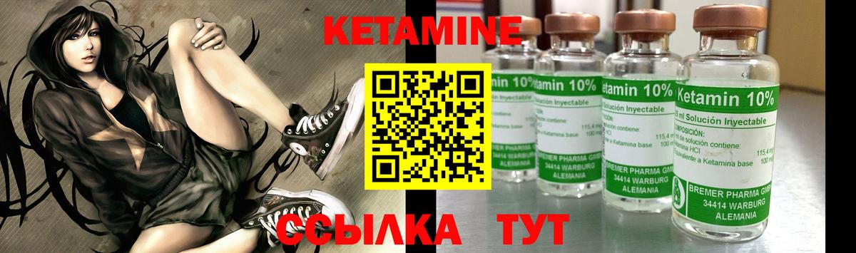 Кетамин ketamine  Вход с VPN  Белебей 