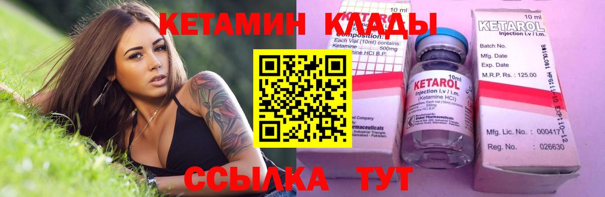 КЕТАМИН VHQ Белебей