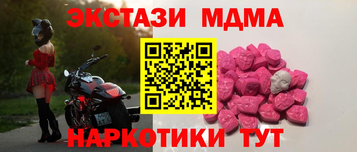 MDMA кристаллы  Вход с VPN  Белебей  МДМА кристаллы 