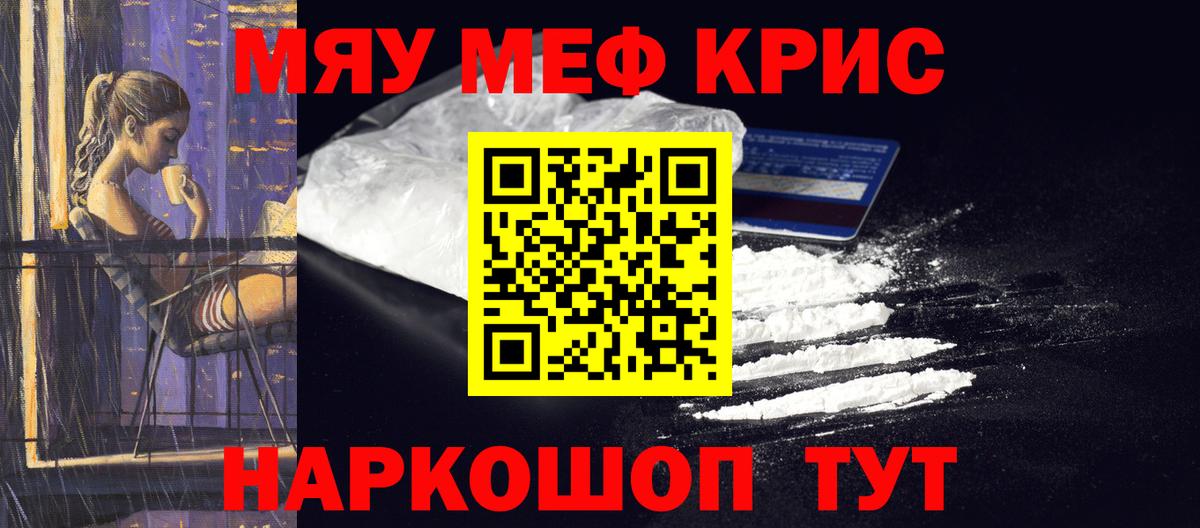 МЯУ-МЯУ кристаллы  Вход с VPN  МЯУ-МЯУ  как найти закладки  MEGA ссылки  МЯУ-МЯУ mephedrone  Белебей 