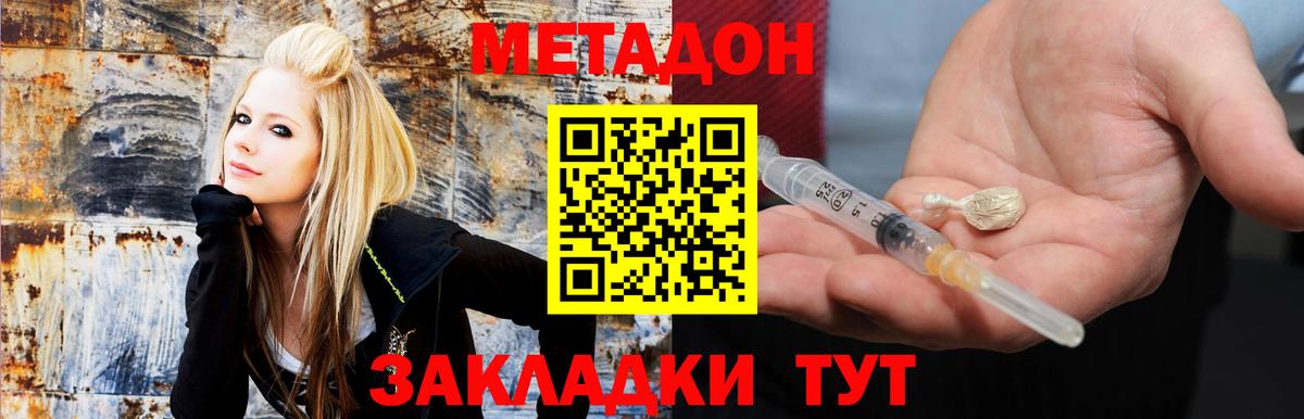 Метадон белоснежный  kraken ONION  Белебей  Вход с VPN 