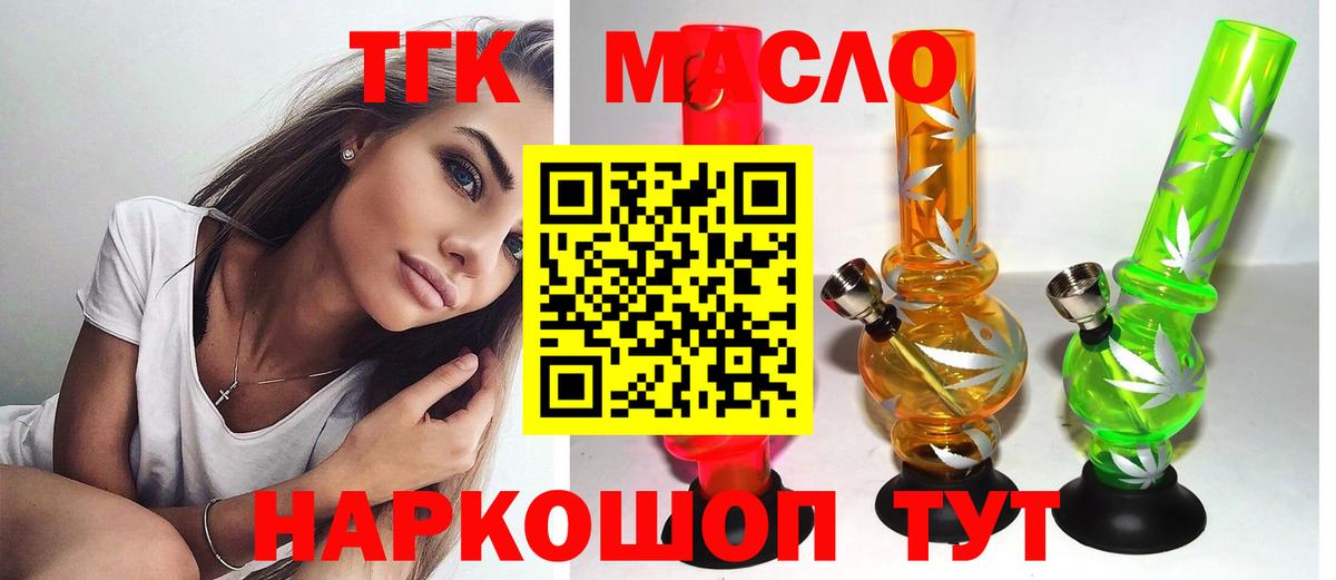 ТГК жижа Белебей